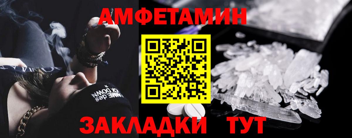 Амфетамин 97%  Вход с VPN  MEGA ONION  Наро-Фоминск  Amphetamine  Amphetamine 