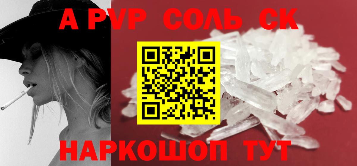 APVP мука Наро-Фоминск