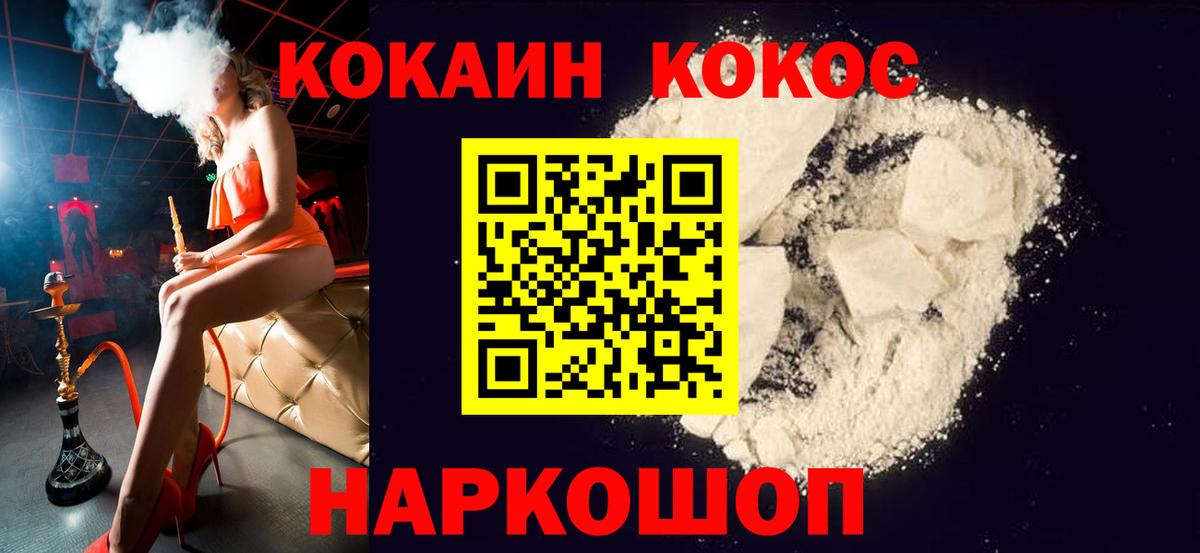 COCAIN  COCAIN Columbia  Вход с VPN  Наро-Фоминск 