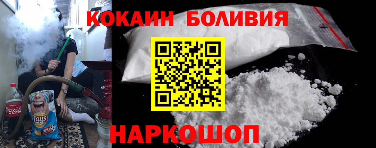 COCAIN Эквадор Наро-Фоминск