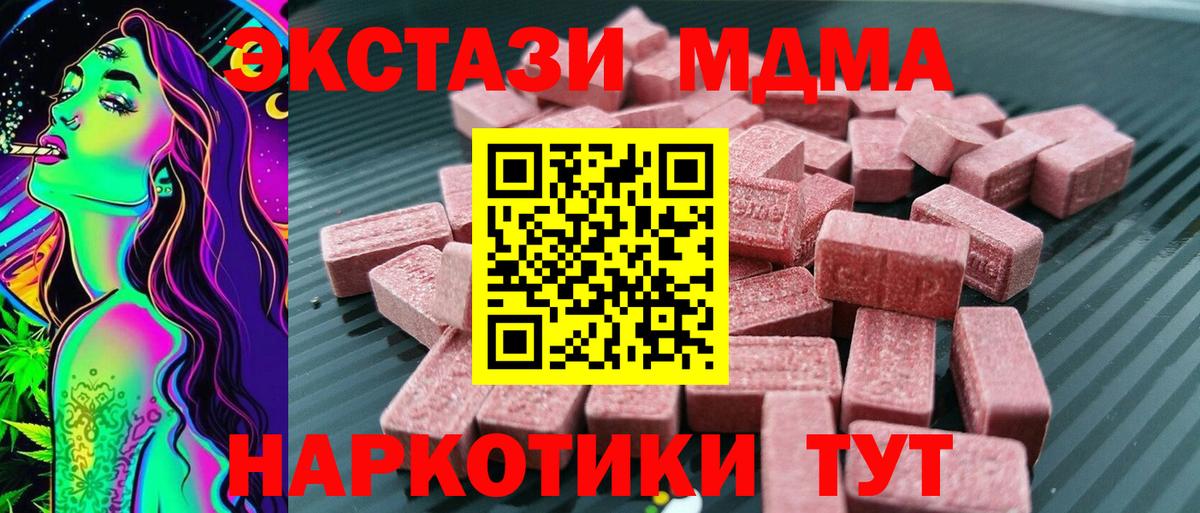 Ecstasy  ЭКСТАЗИ TESLA  Вход с VPN  Наро-Фоминск 
