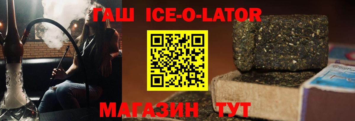 Наро-Фоминск  ГАШИШ Cannabis  ГАШИШ  ГАШ VHQ  Вход с VPN 