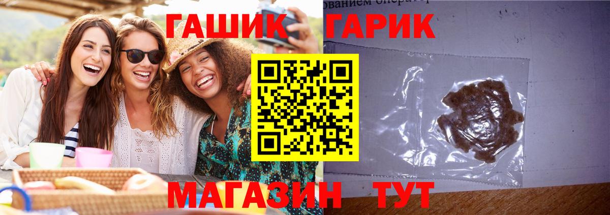 ГАШ Изолятор Наро-Фоминск