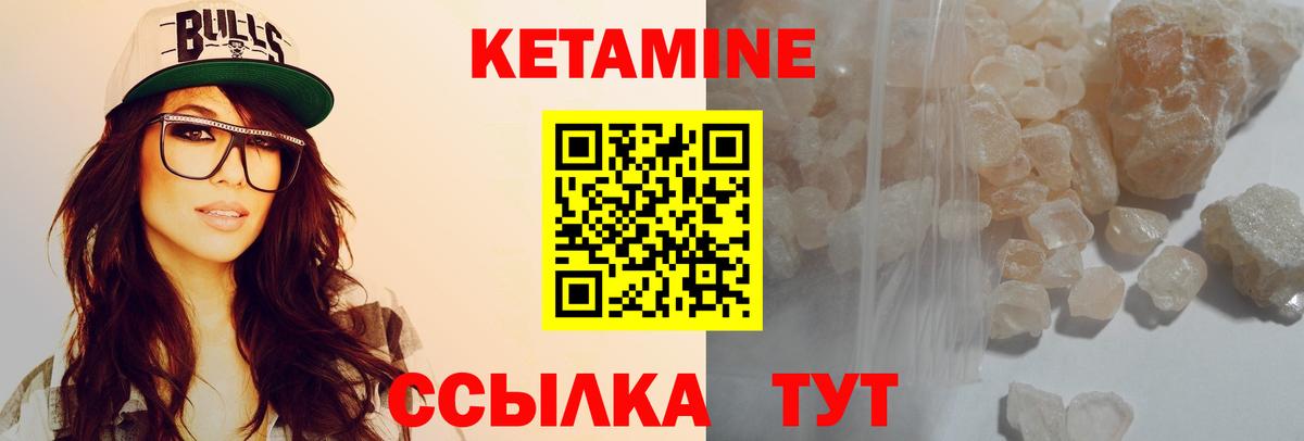 Наро-Фоминск  КЕТАМИН VHQ  Вход с VPN 