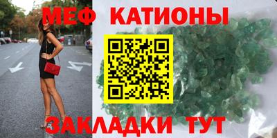 мефедрон Славгород