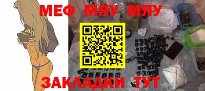 мефедрон Славгород