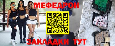 мефедрон Славгород
