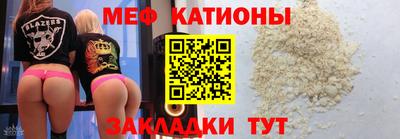 мефедрон Славгород