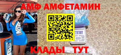 амф Сланцы