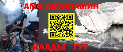 амф Сланцы