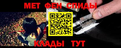 мефедрон Славгород
