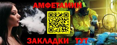 амф Сланцы