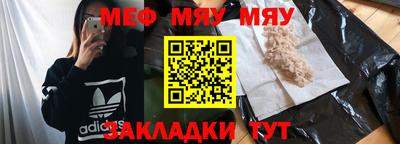 мефедрон Славгород