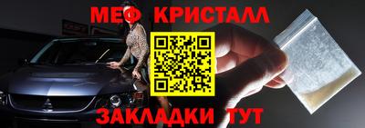 мефедрон Славгород