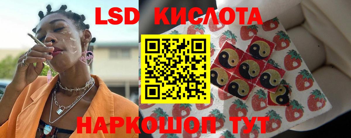 ЛСД экстази ecstasy Наро-Фоминск