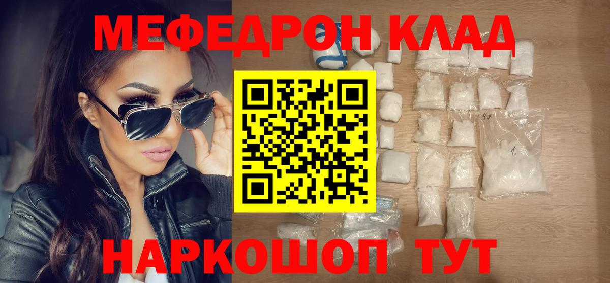 Меф мука Наро-Фоминск