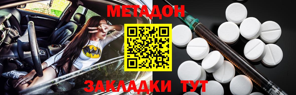 Наро-Фоминск    как зайти  Вход с VPN  Метадон VHQ 