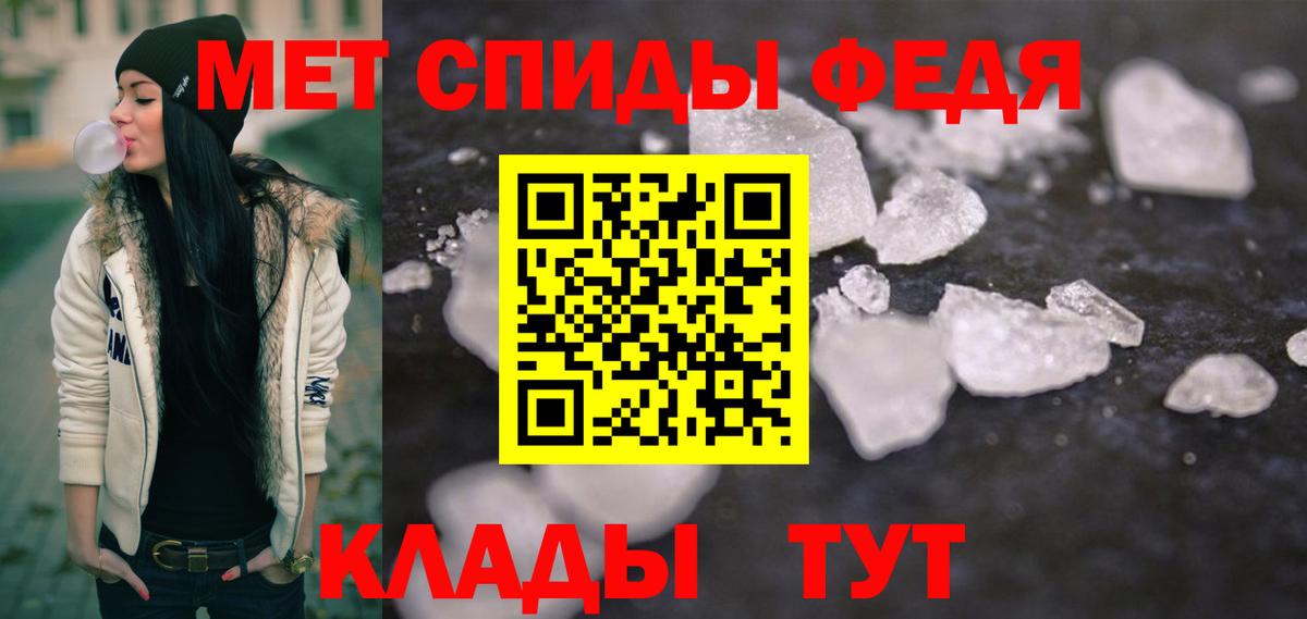 Первитин мет  Вход с VPN  Наро-Фоминск 
