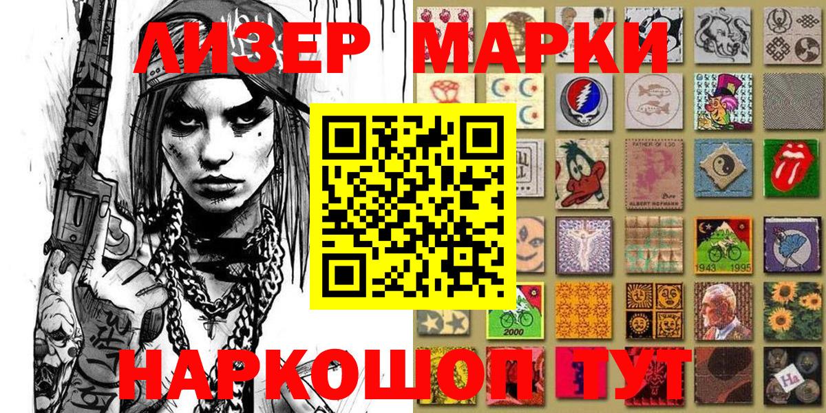 Наркотические марки 1,8мг  Вход с VPN  Наро-Фоминск  Марки 25I-NBOMe  Наркотические марки 1,8мг 