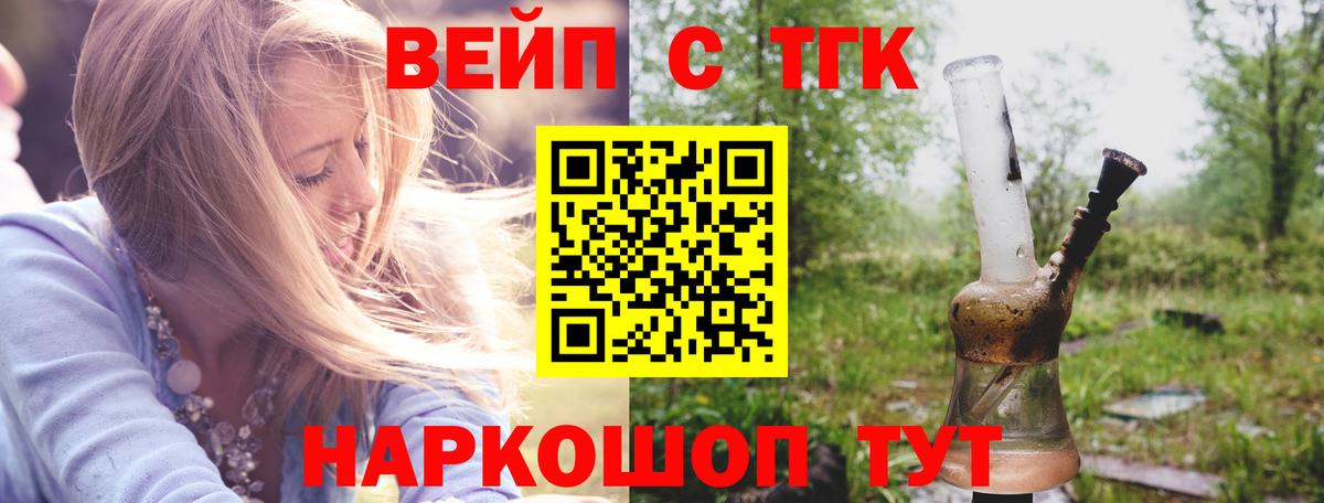 Дистиллят ТГК THC oil  Вход с VPN  где можно купить   ТГК THC oil  Наро-Фоминск 